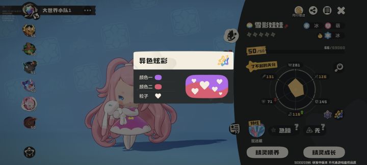 傲娇脸粉紫雪影，三测圆满了截图