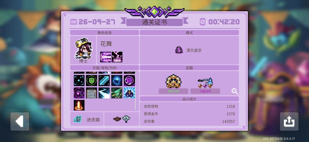 为了玩好博士，我竟…… 5