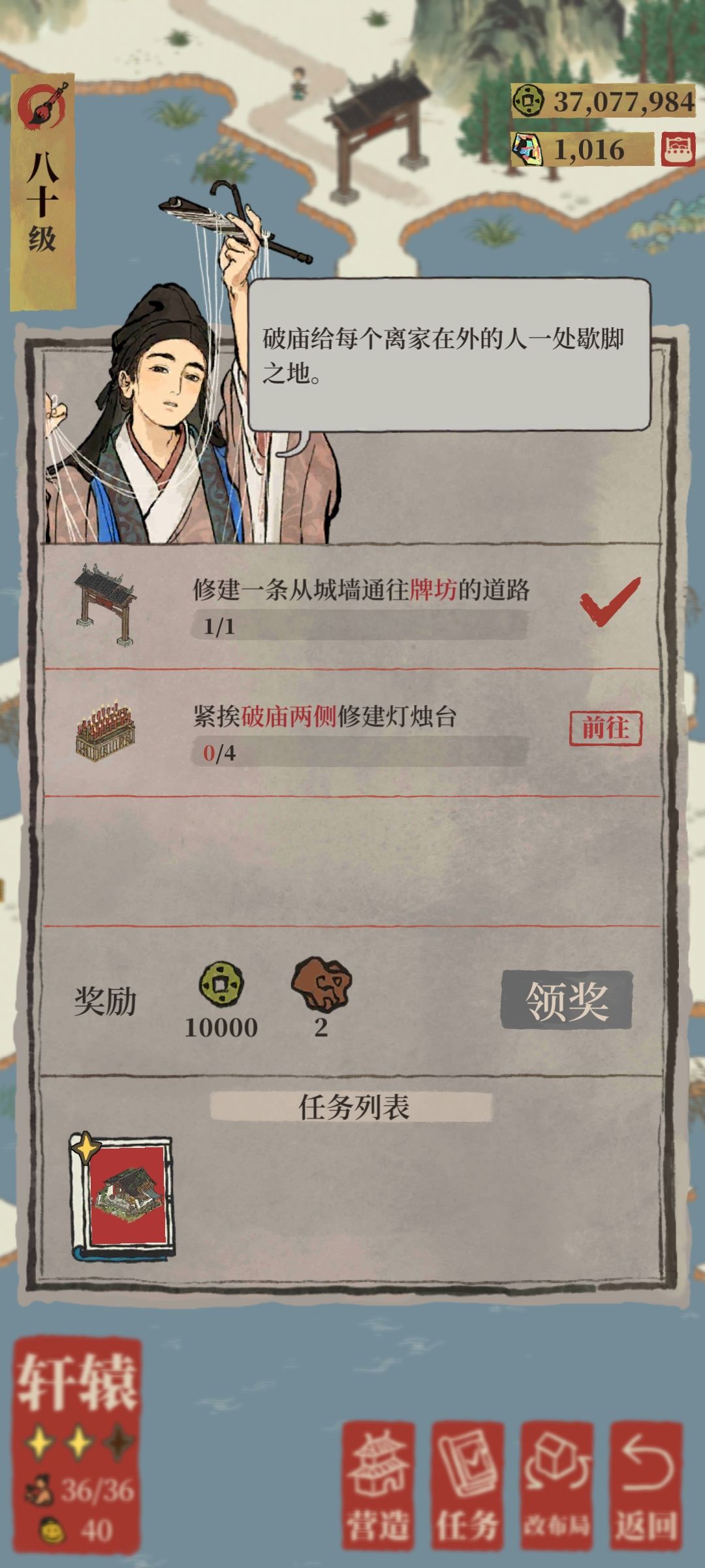 求助鸡鸣山柳宿轩辕:“破庙两侧”在哪? 1