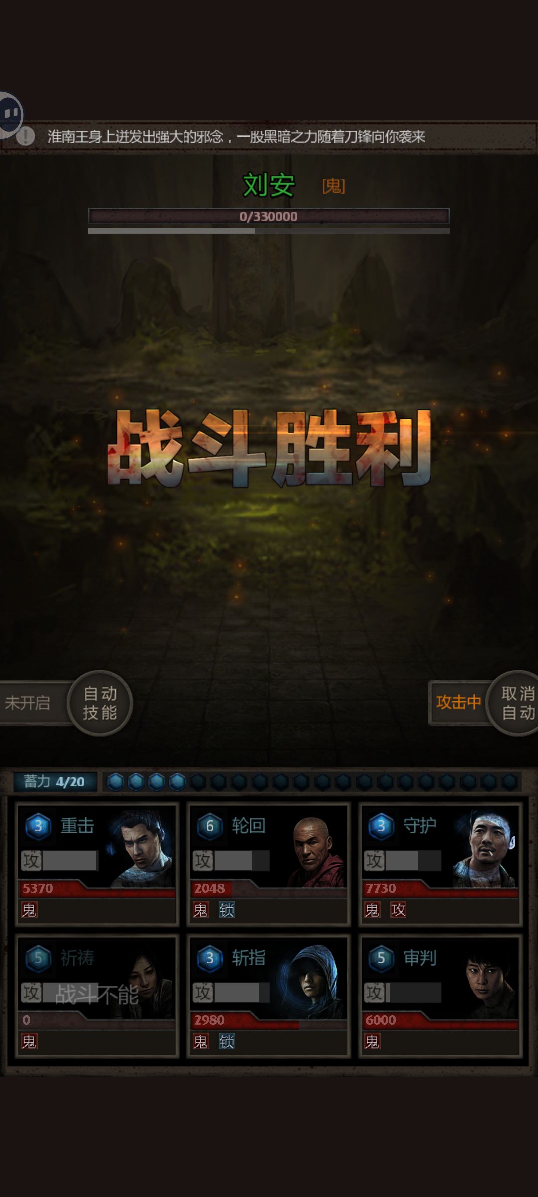 打完楼,完结! 1