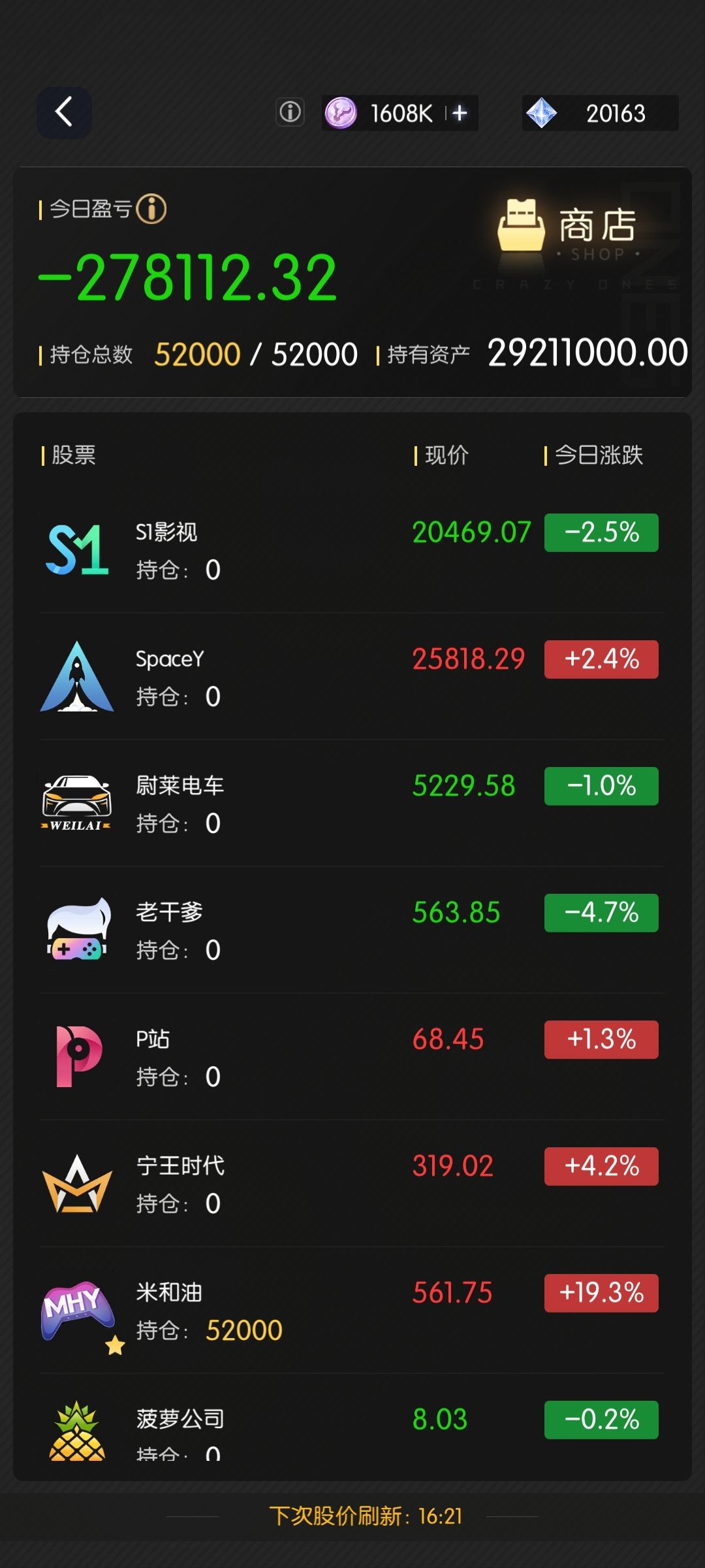 3.31股票推荐截图