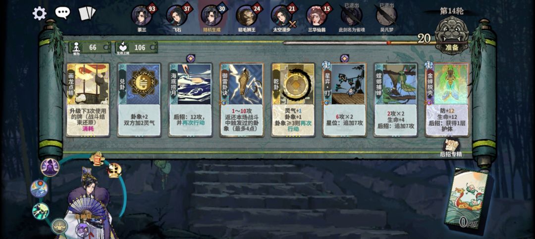 我在专精什么 2