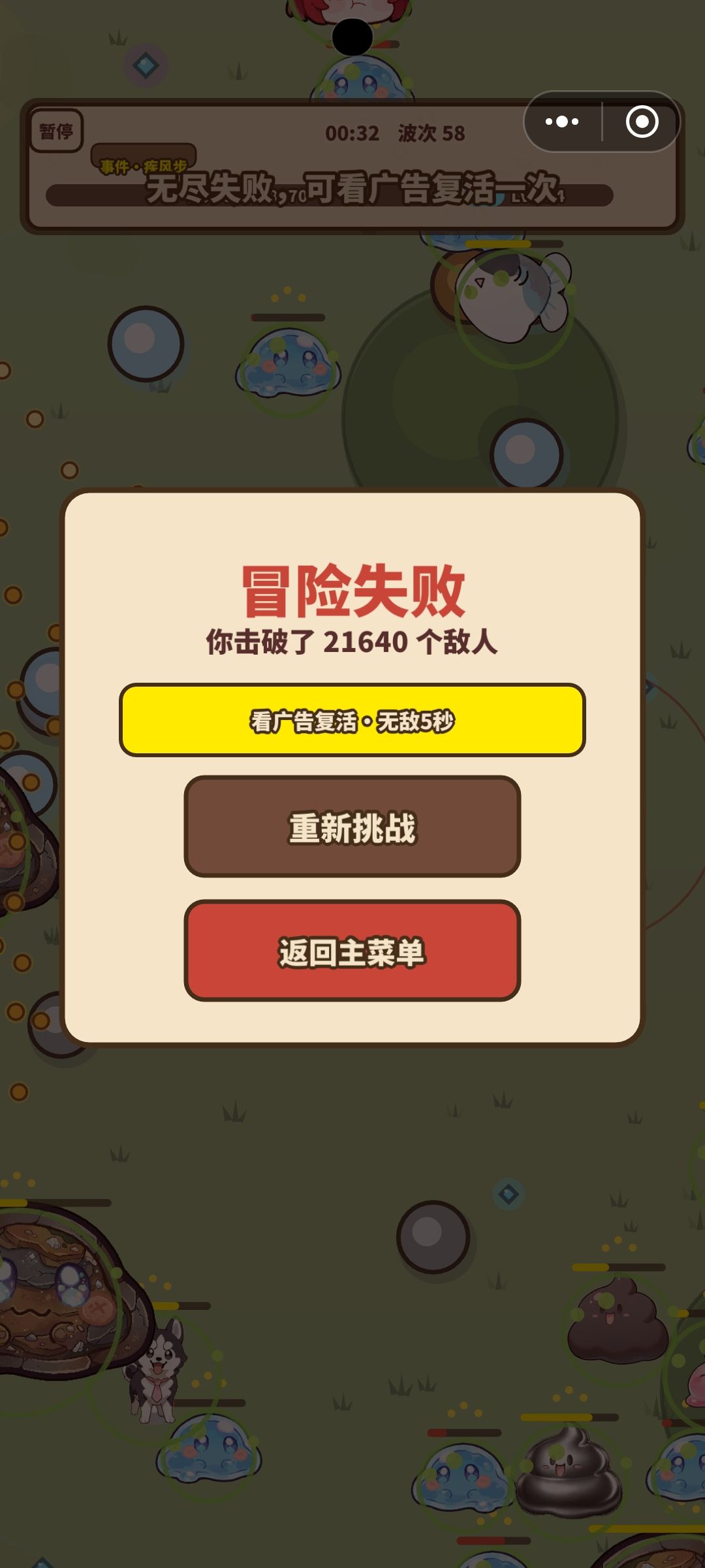 这波次是不是显示错误了 2