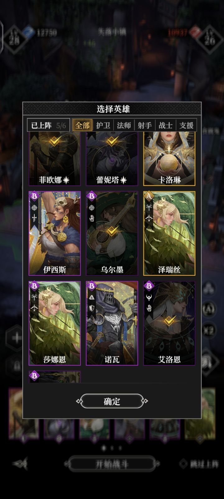 怎么两个精灵射手长一样 然后又不同名的截图