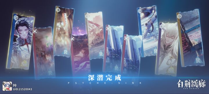 关于白荆回廊截图