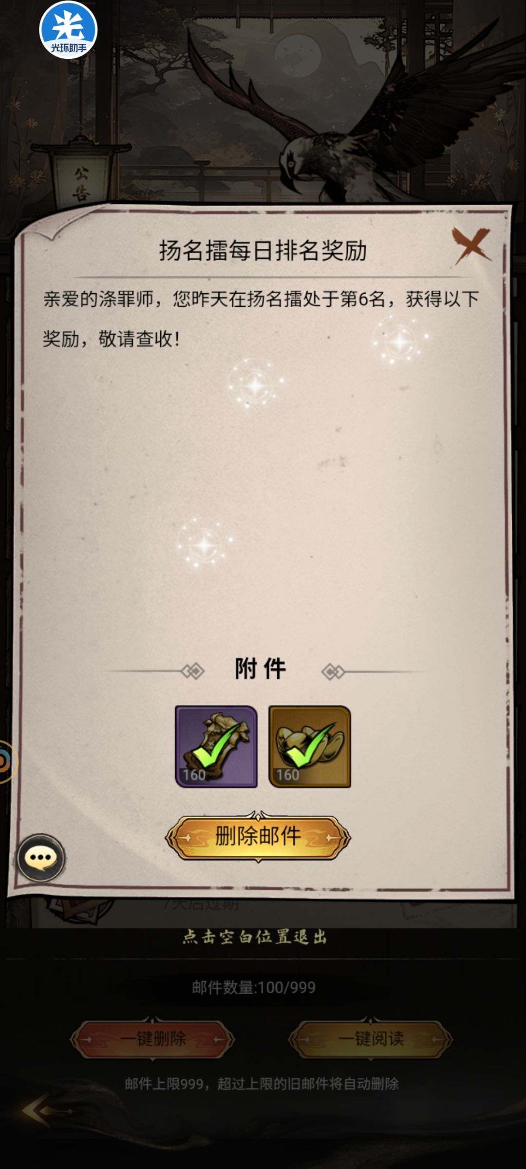 零氪萌新半个攻略 3