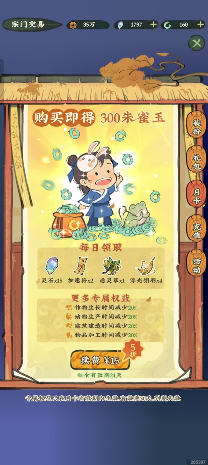 新活动截图