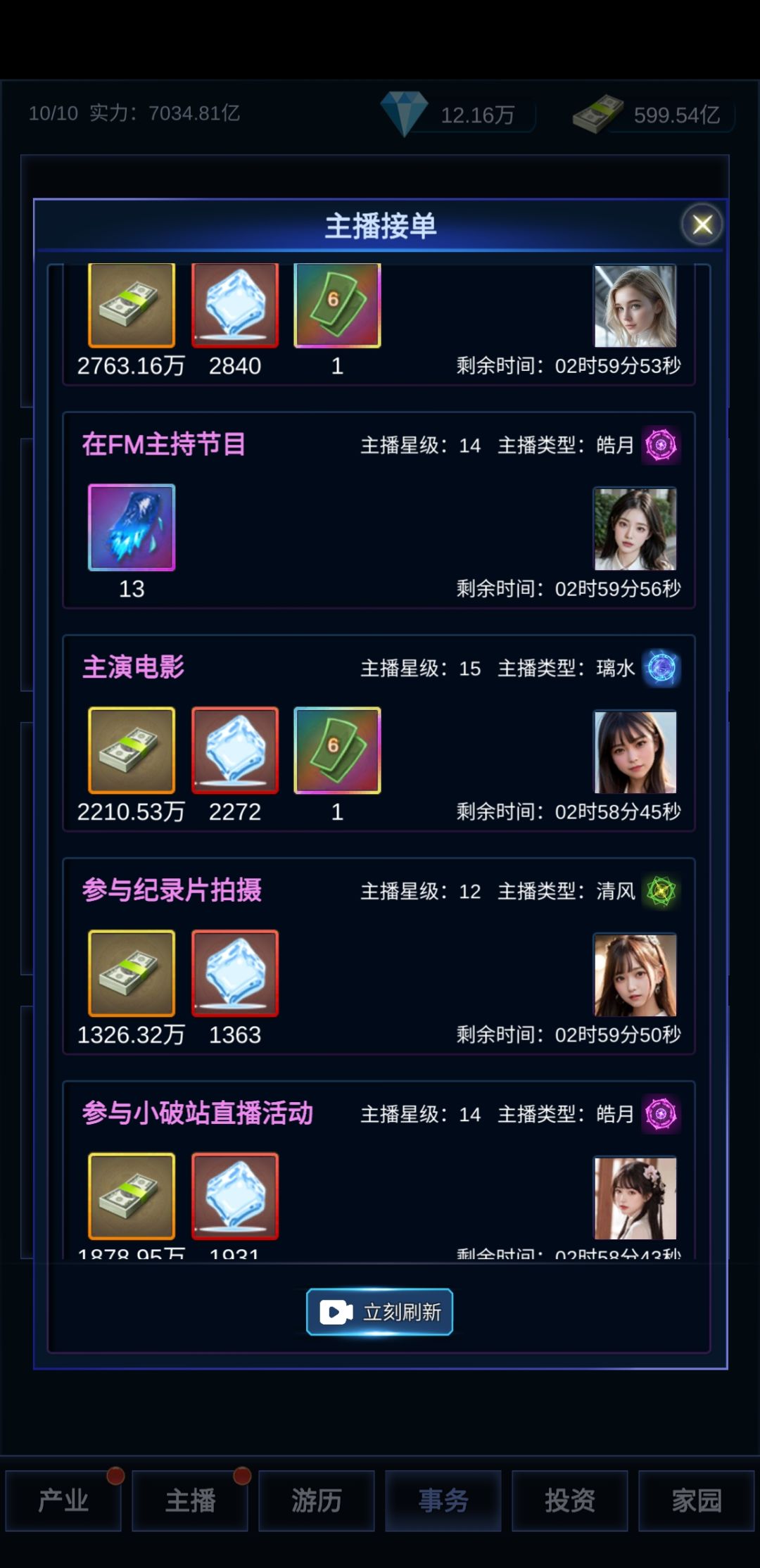 打假假攻略！真攻略来袭！第二弹截图