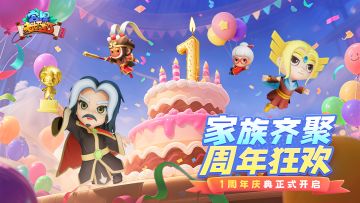 《宫爆老奶奶家族篇》1周年庆典正式开启！