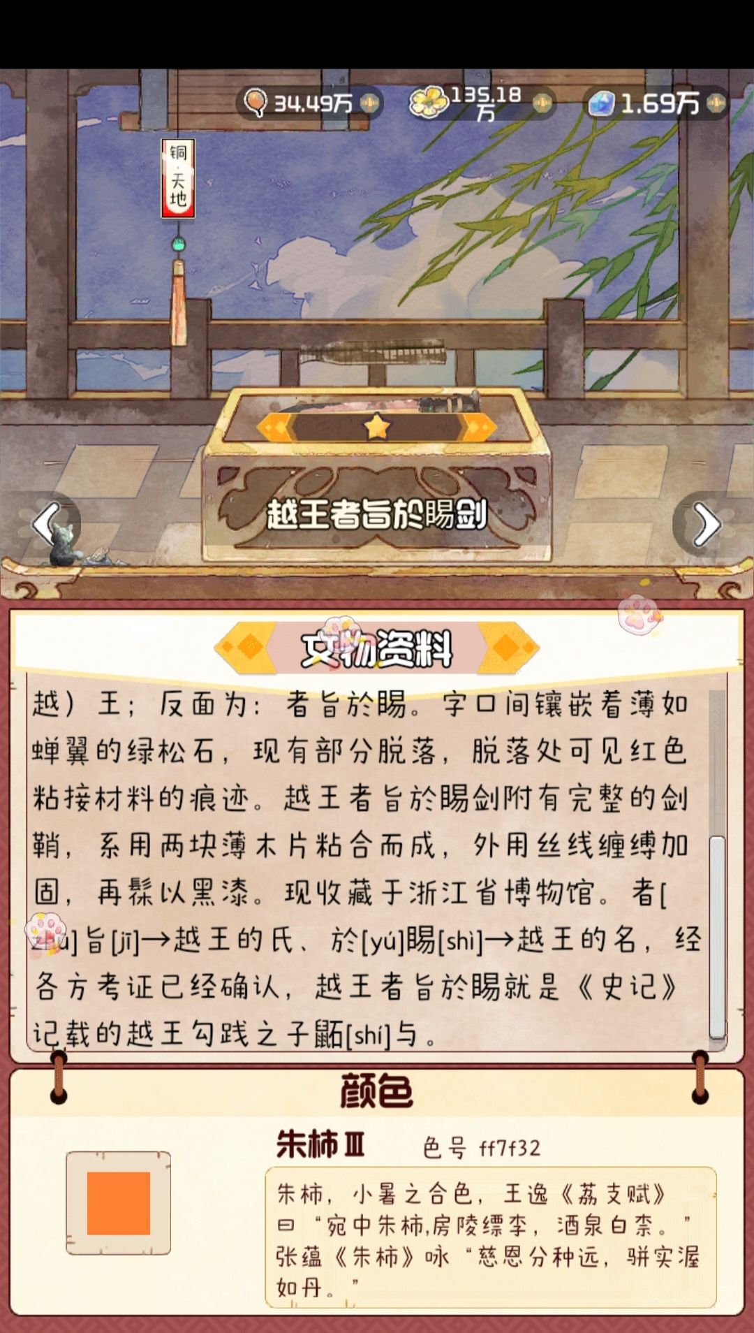 鬼市：鹅颈瓶和於yú睗shì剑 3