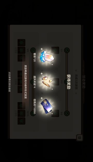 连连看拿120星琼崩铁新活动星天演武百晓生