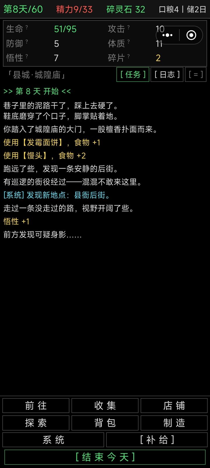 应该是bug截图