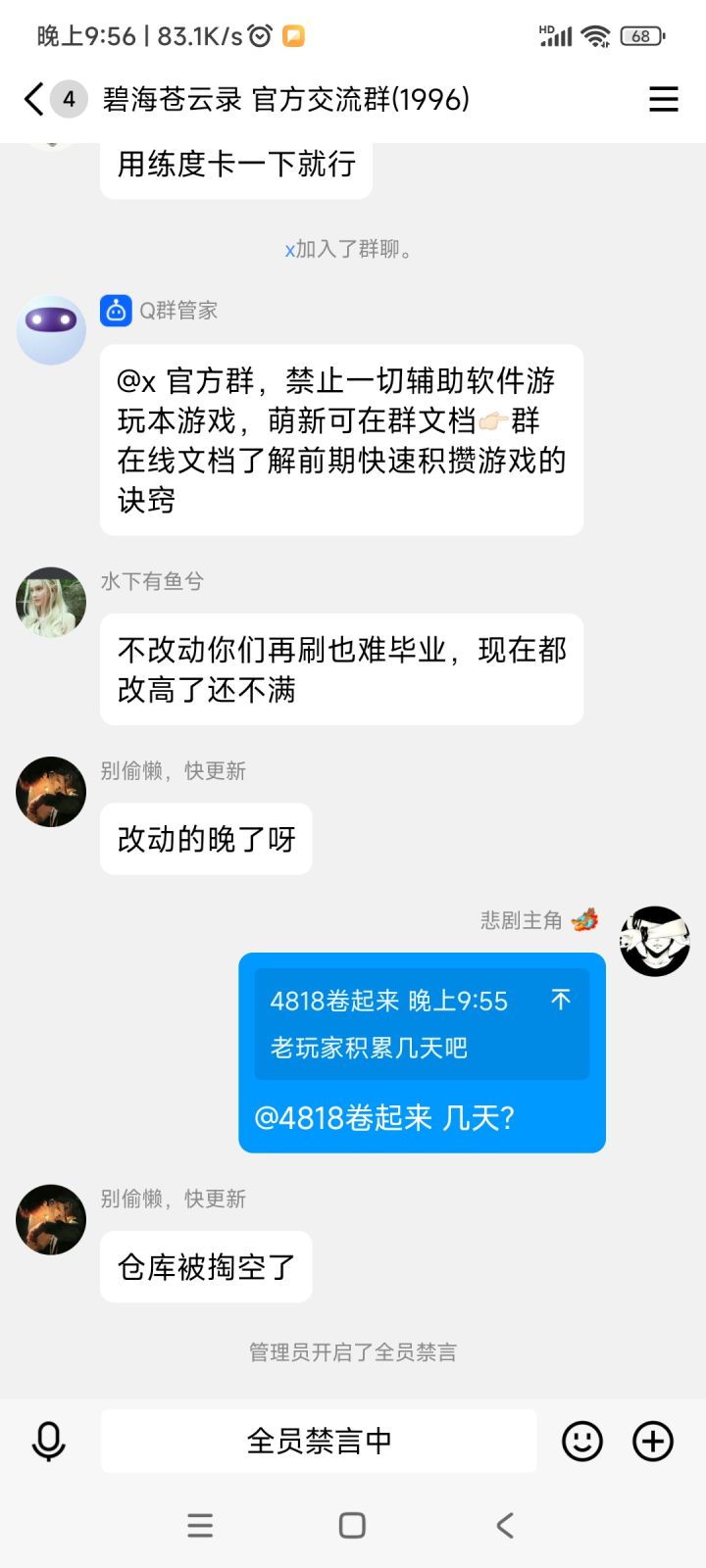 好好的一个更新 怎么会这样子呢截图