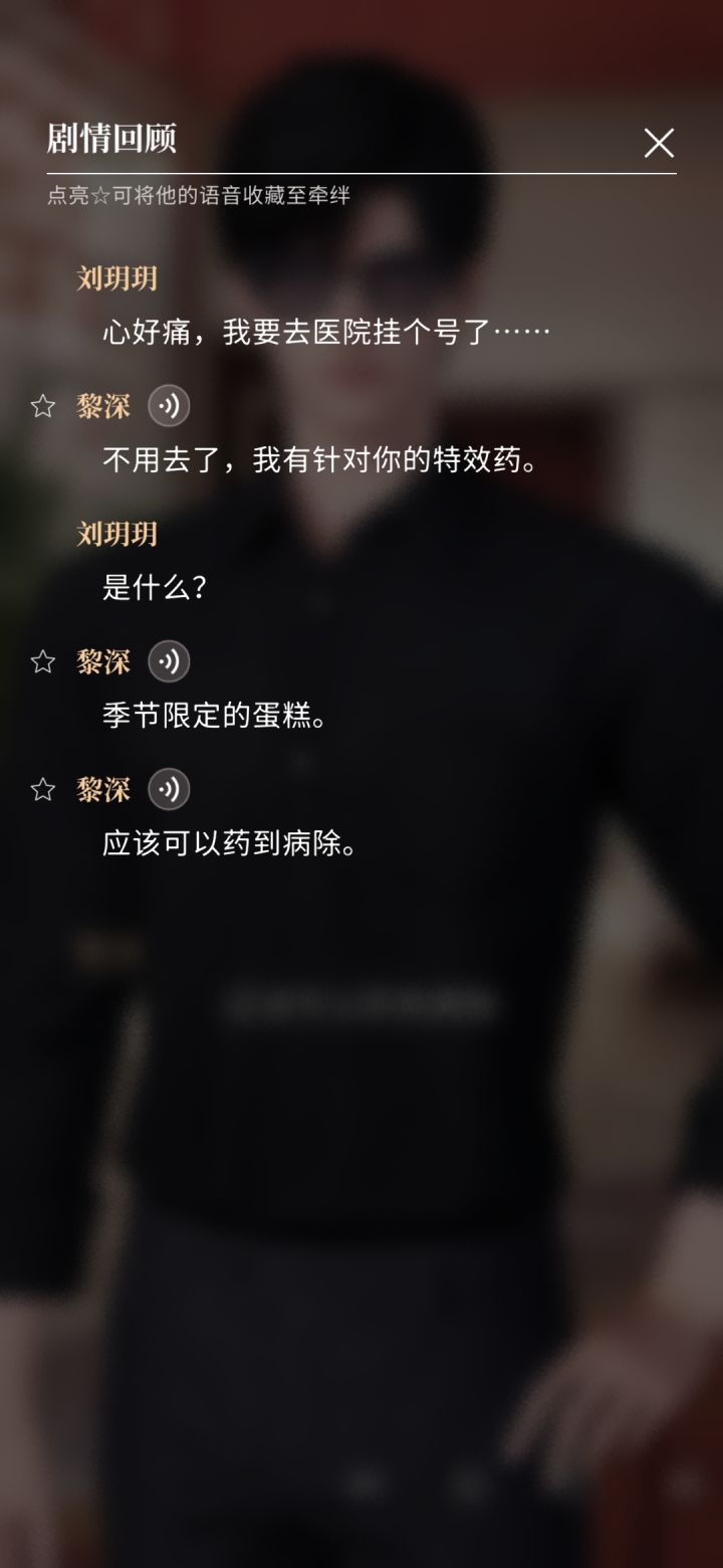 你怎么知道我喜欢吃巧克力蛋糕？截图