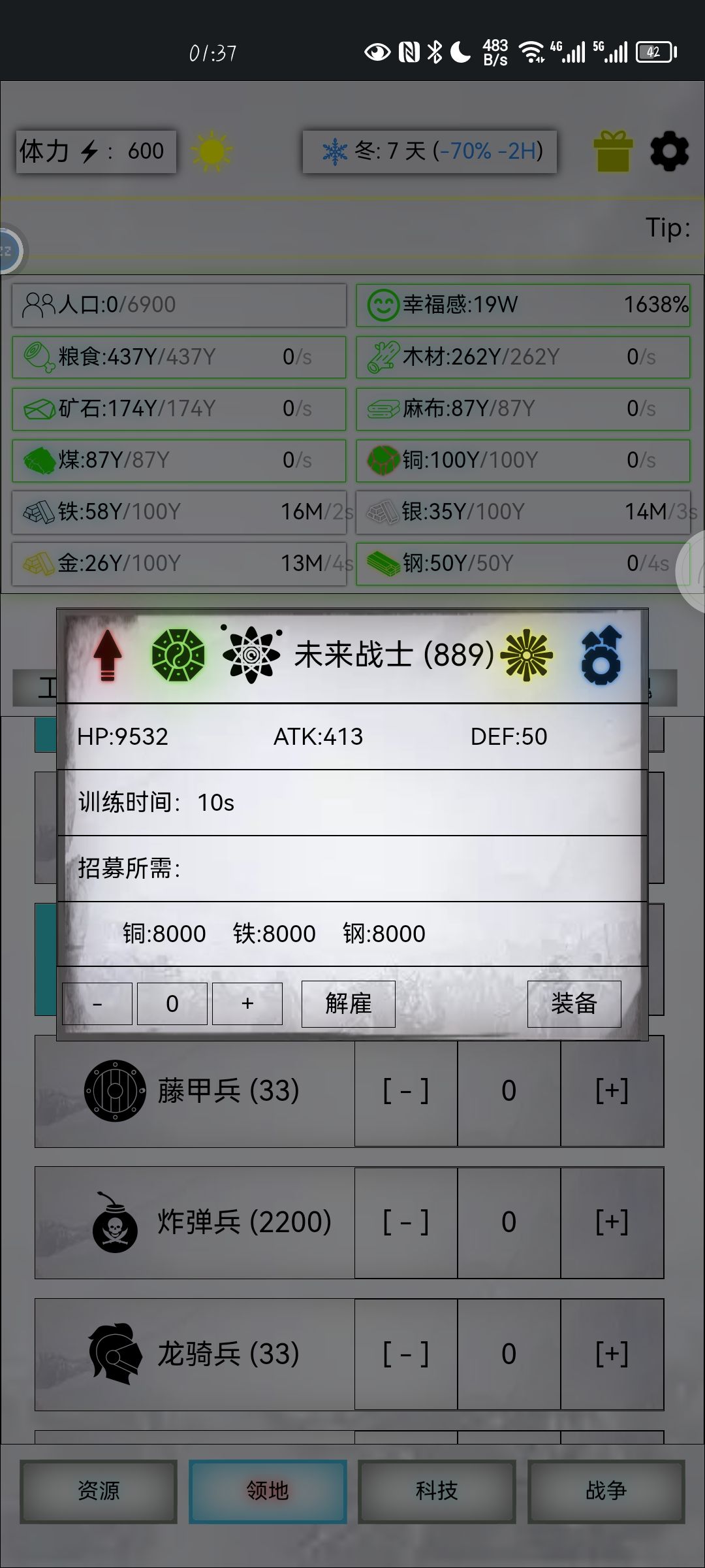 未来战士完美觉醒20阶战损 1