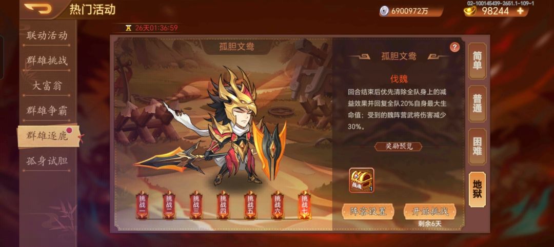 最接近通关的一次。 1