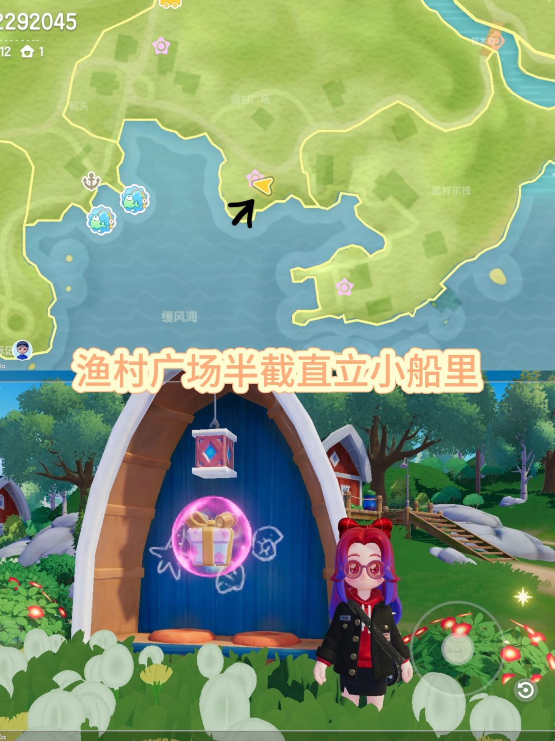 心动小镇每周15个粉色泡泡位置7月19 6