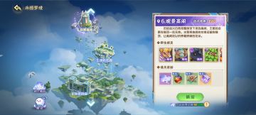 刷异种小幽小技巧