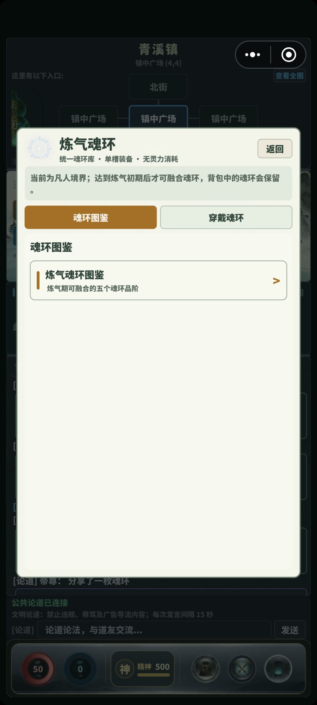 斗灵大陆 4