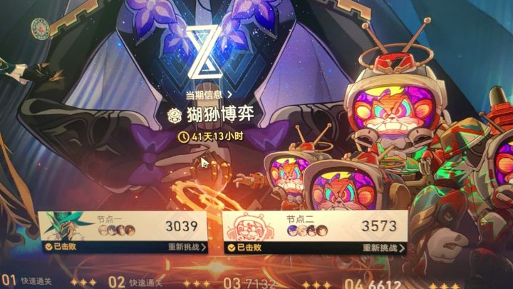 看样子得抽新体系了😂截图