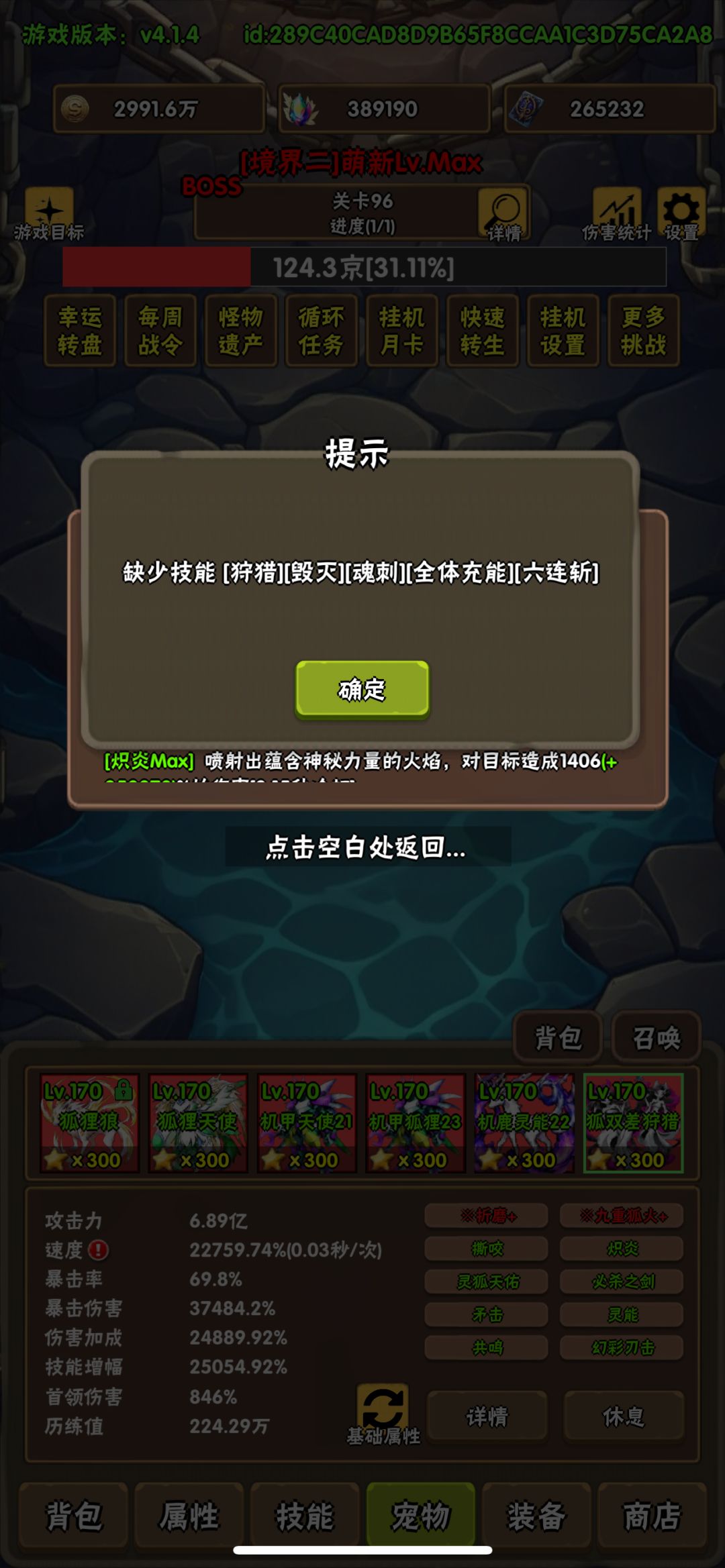 冲刺境二不可能 1
