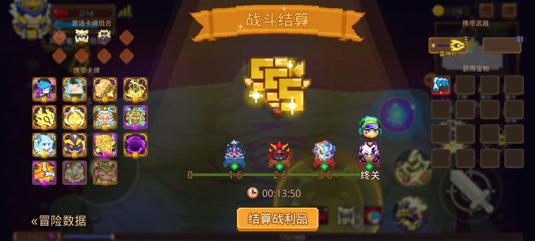 打卡!我的猎魔之路! 1