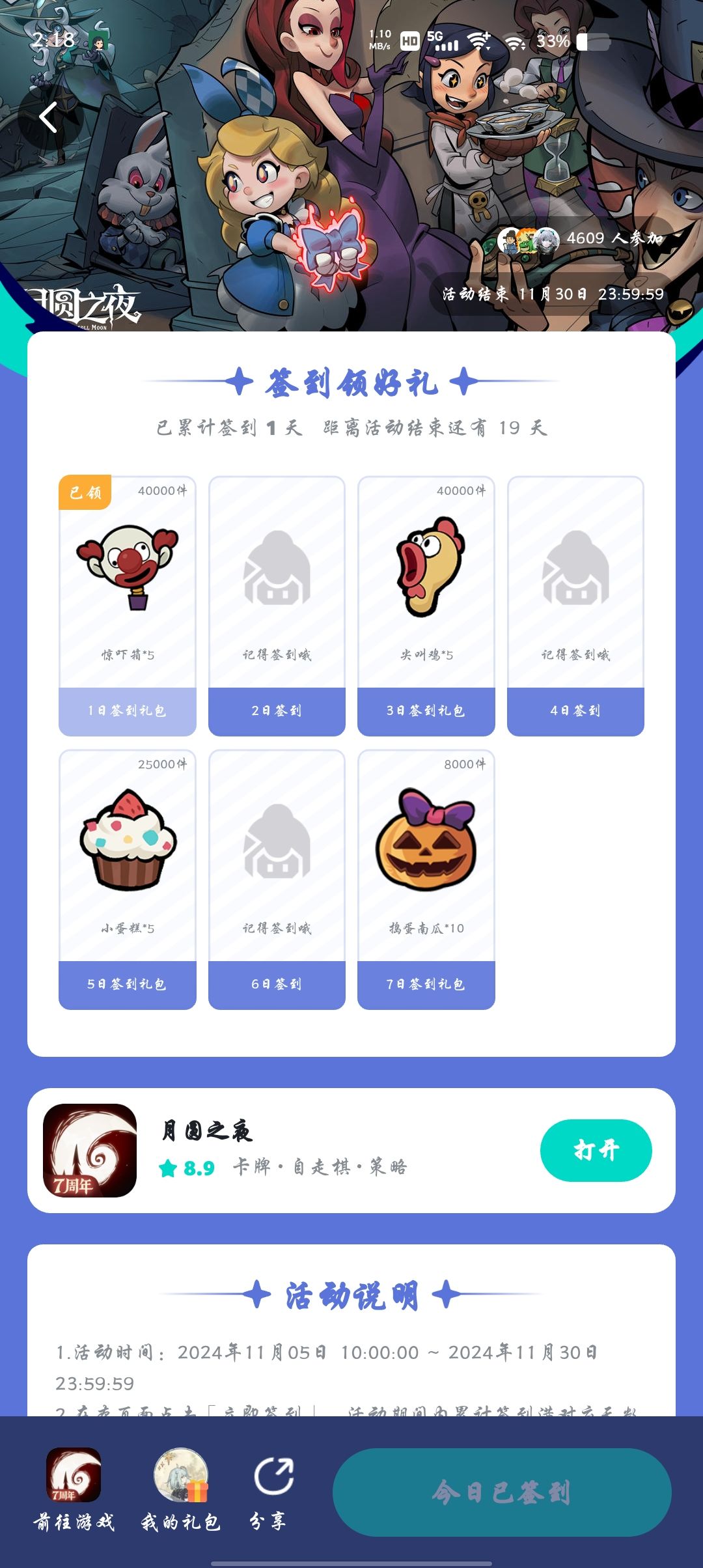 扣 1