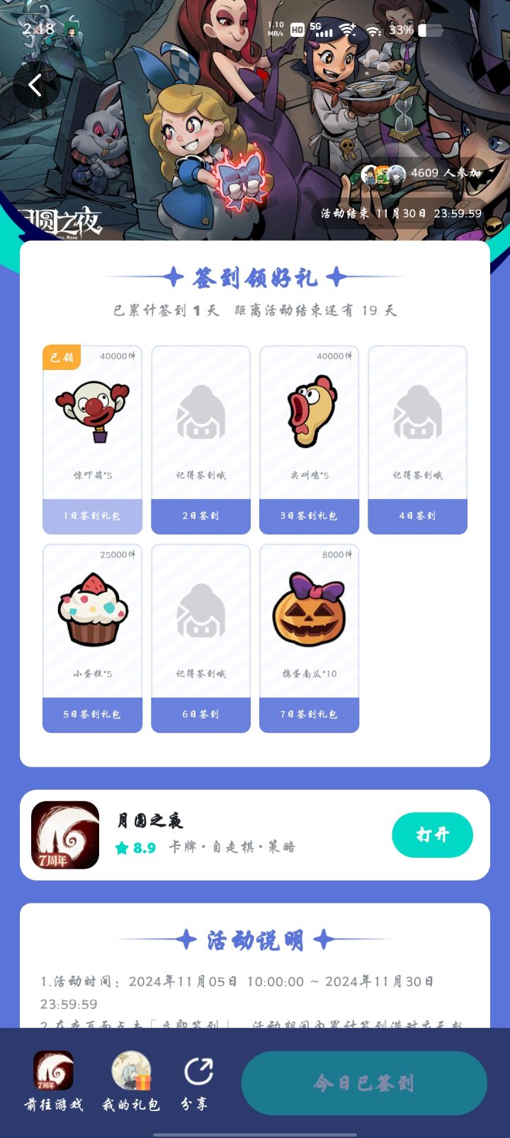 扣截图