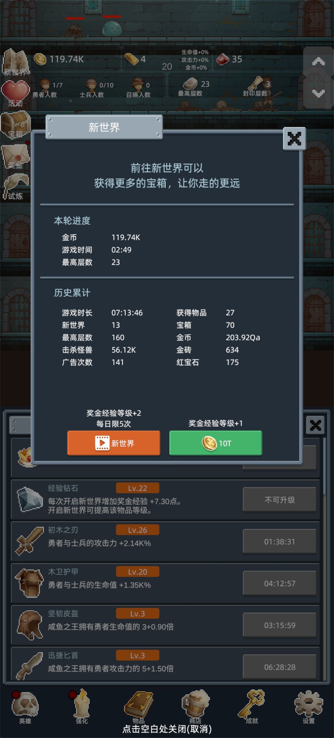 简单讲下攻略 1