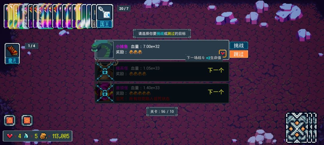 关于英雄对决的几个冷知识 3