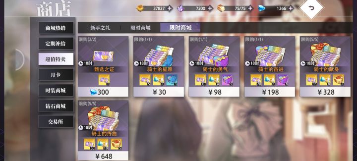 真是太良心了,生怕大家氪金截图
