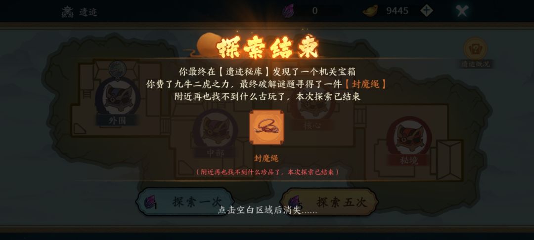 遗迹秘境深处80%绝品概率也太假了 3