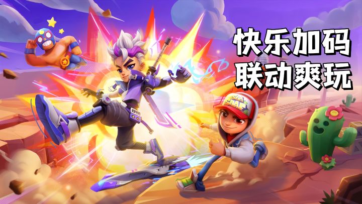【TapTap年度游戏大赏】全新地图！非凡体验！一起跑起来吧！截图
