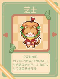村里来新的小动物啦!有你喜欢的吗? 2