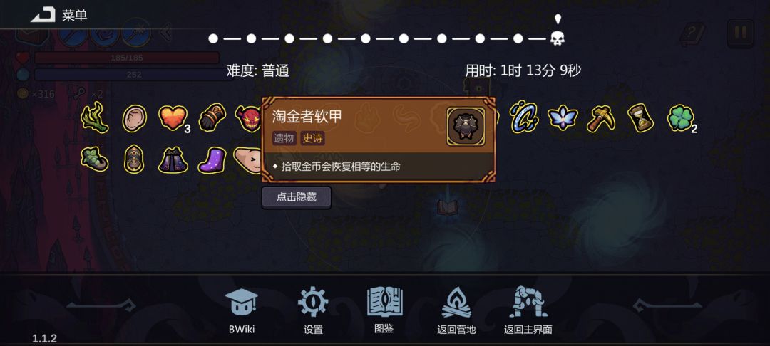 无敌回血组合伤害爆表。 1