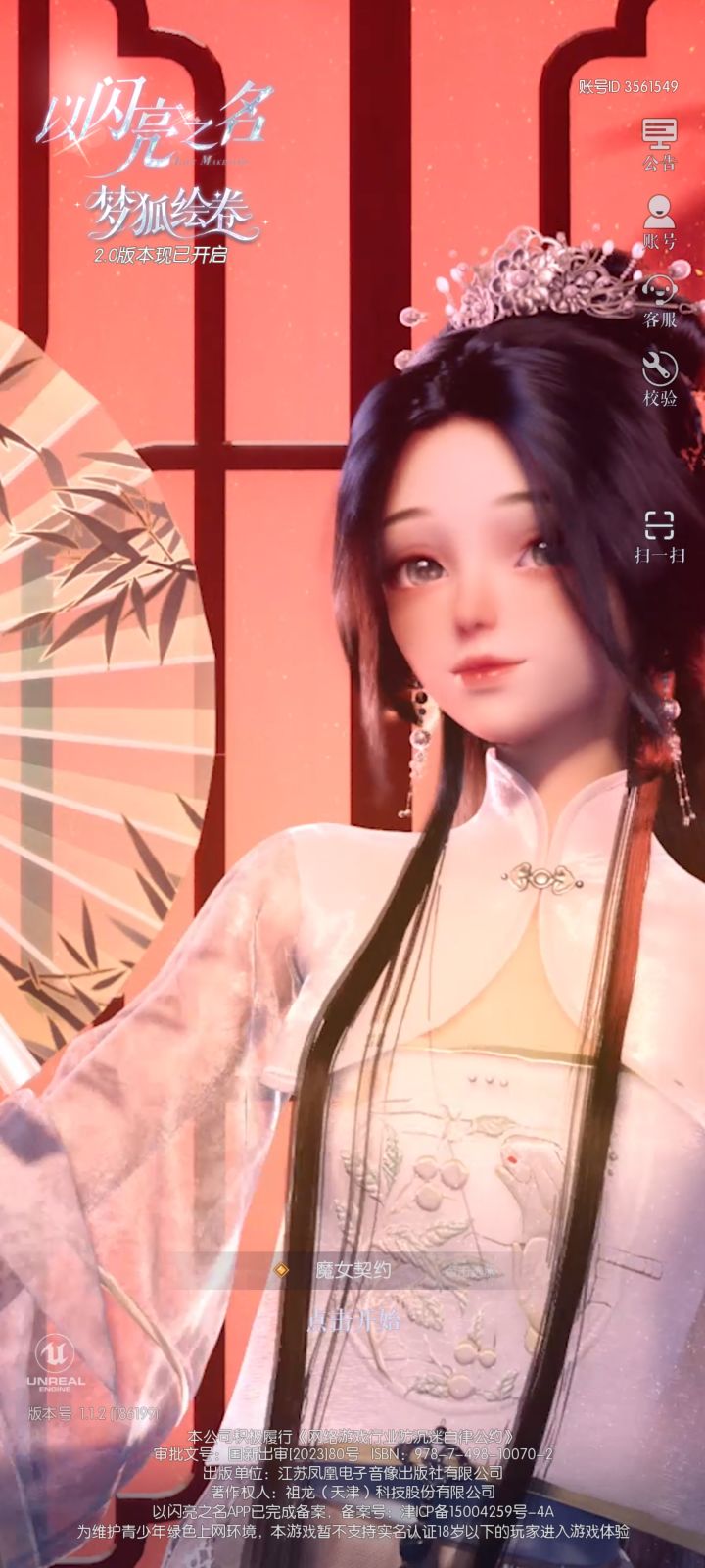 这套是什么，太好看了截图