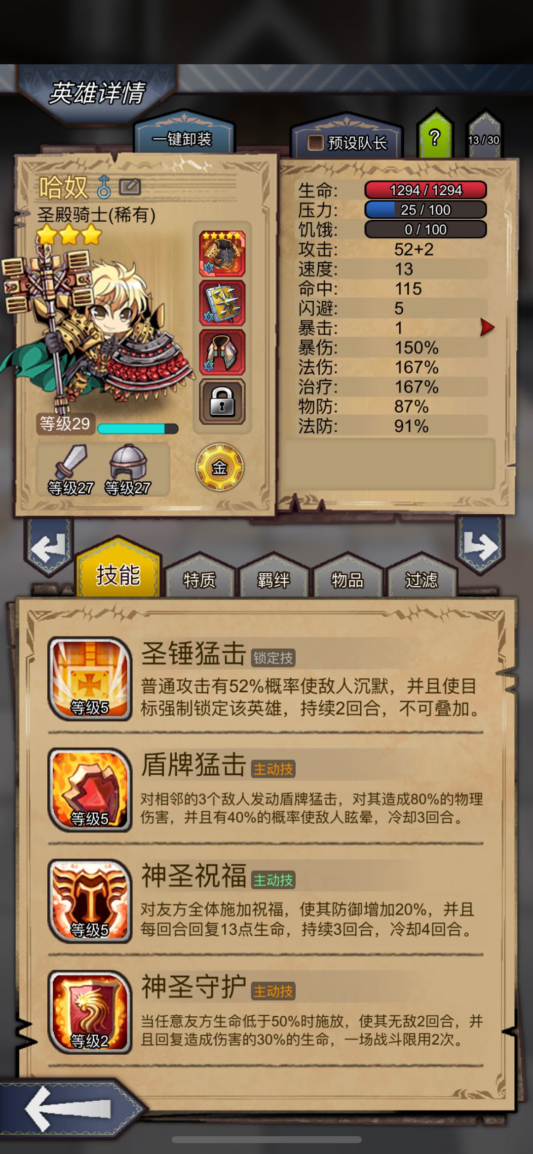 遗忘最强T，没有之一截图