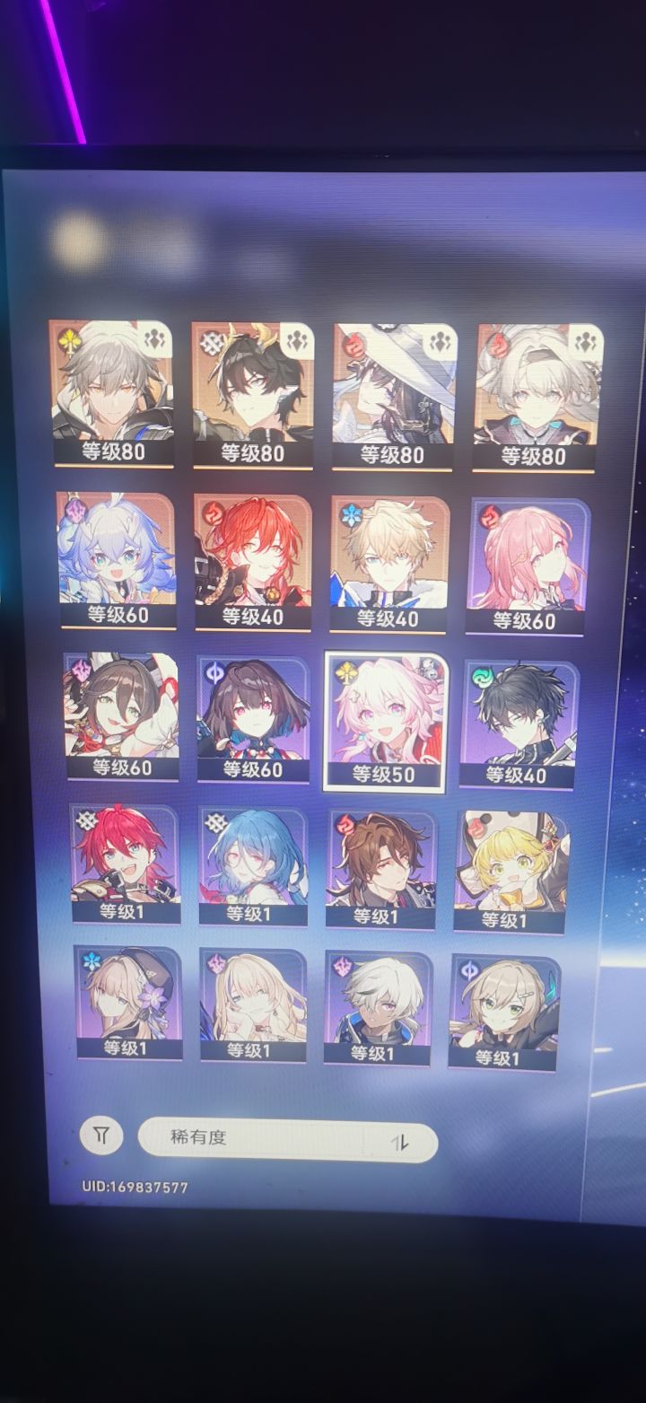 第二队用什么好截图