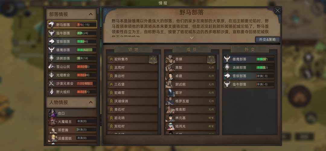 主线野马苍骐由于关系进不了部落大厅 3