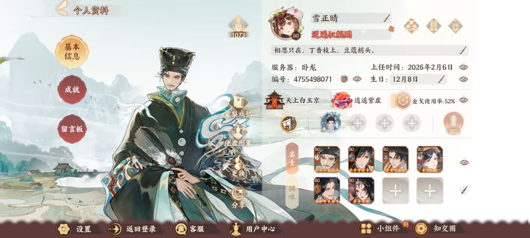 有没有老师扩列的吖？截图