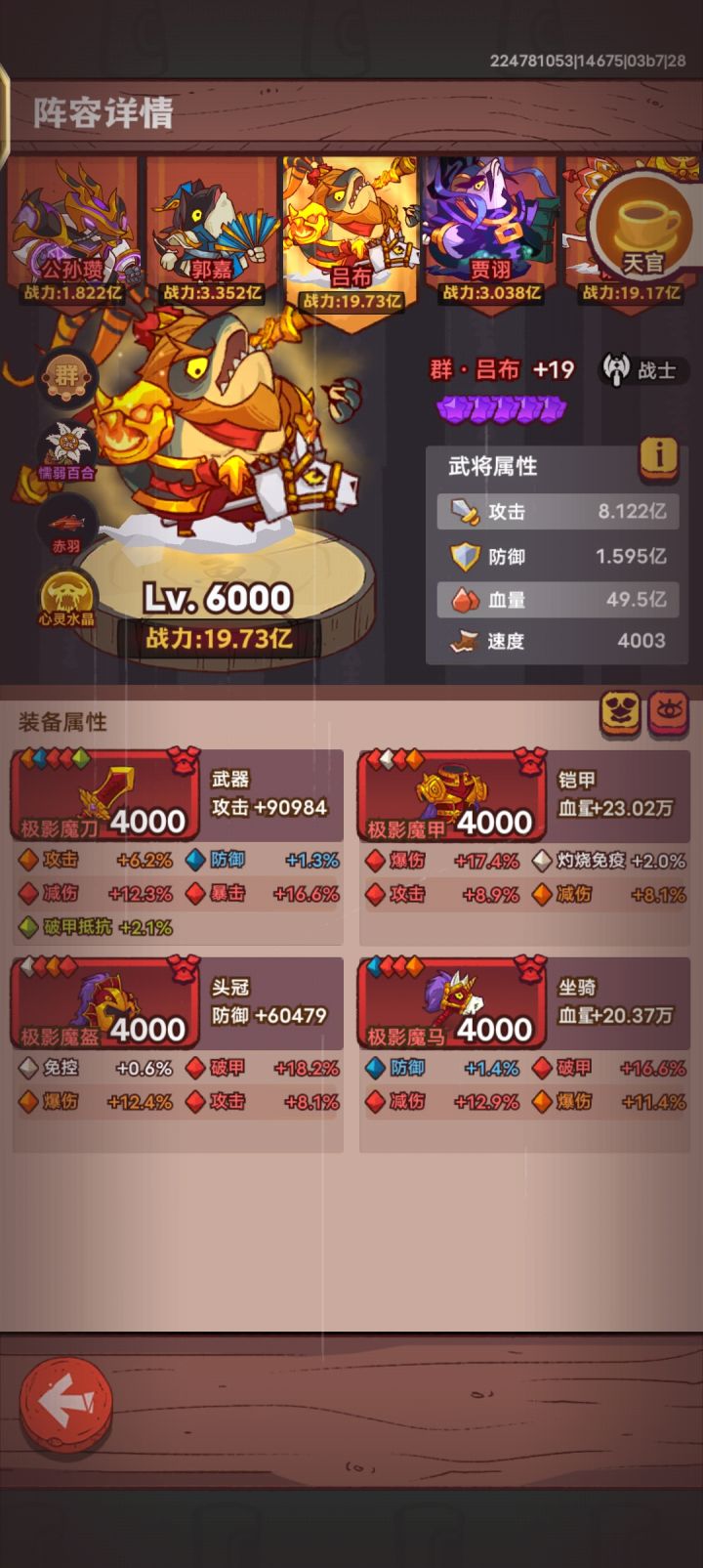 这个吕布该怎么洗截图