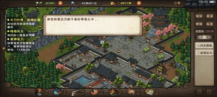 任务求助截图