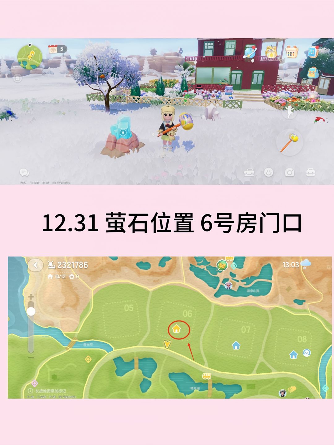 12.31 小镇溜溜橡木萤石位置 兑换码揭晓 3
