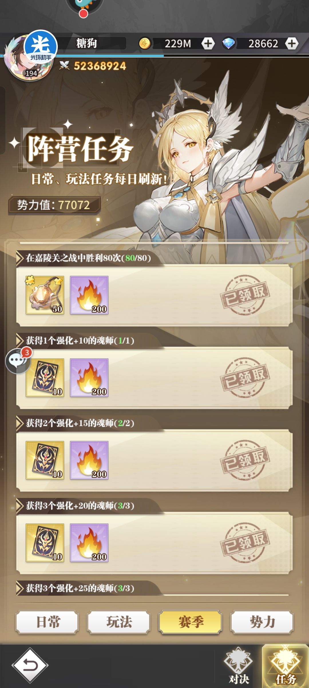 感觉可以提前总结双神之战这个活动了 4