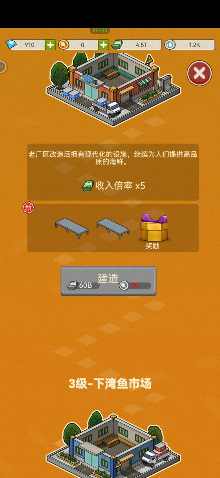 这个带鱼图标的银币在哪获得的截图
