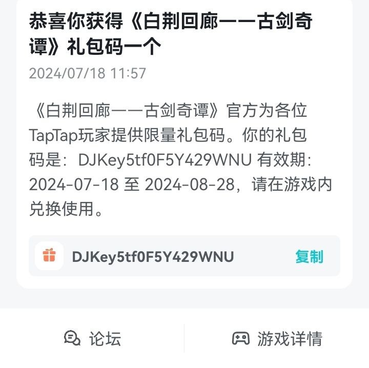 兑换码,自取 1