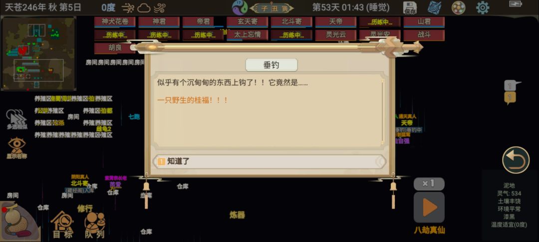 《邪修速通》第53天:钓鱼拍卖异动 2