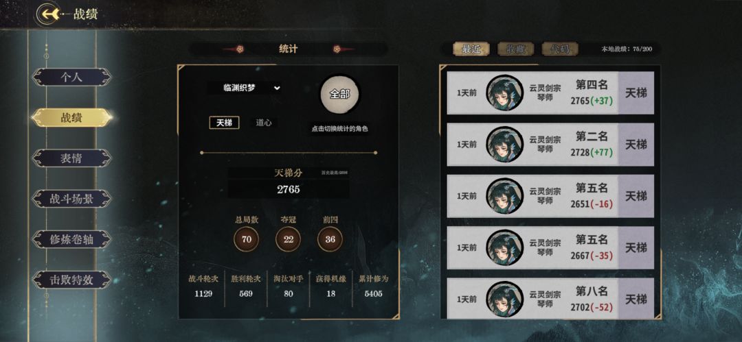 萌新求攻略 2