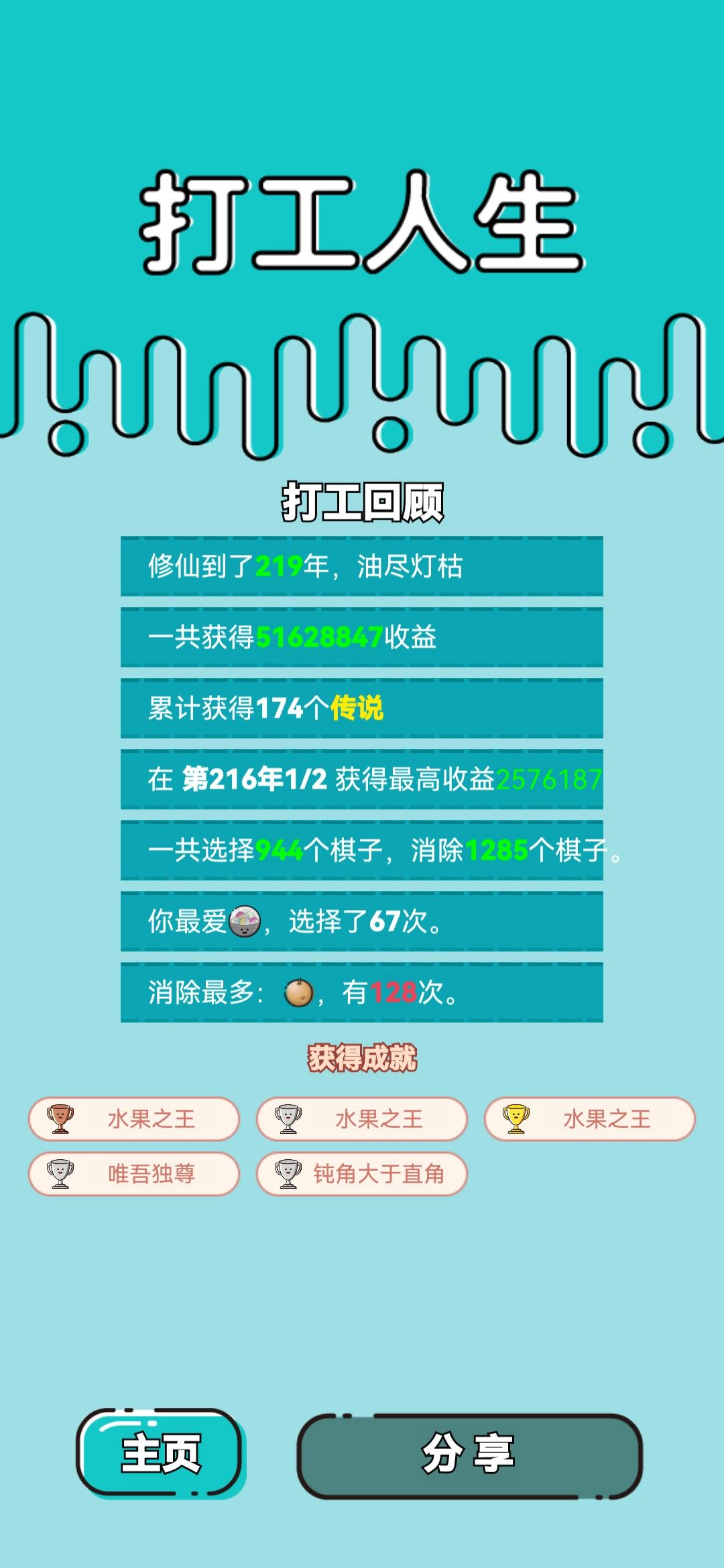 我的打工回顾 2