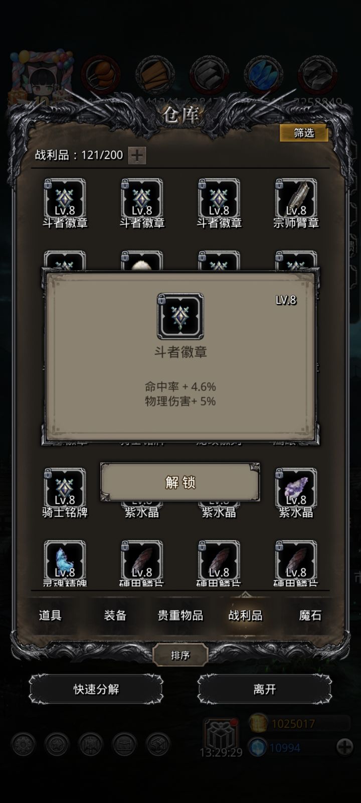 感觉像是鸡肋截图
